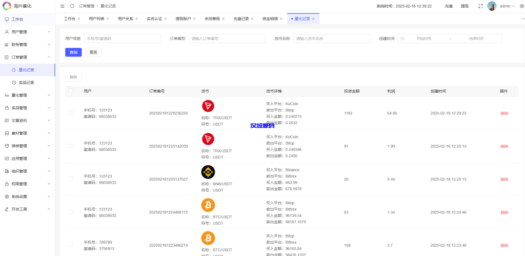 图片[24]-海外虚拟币量化交易系统/多语言量化/USDT自动充值-汉城海外源码