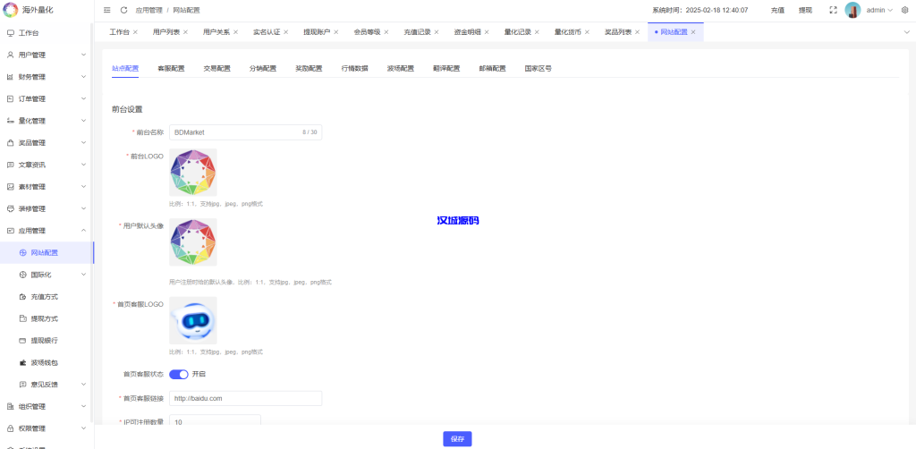 图片[26]-海外虚拟币量化交易系统/多语言量化/USDT自动充值-汉城海外源码