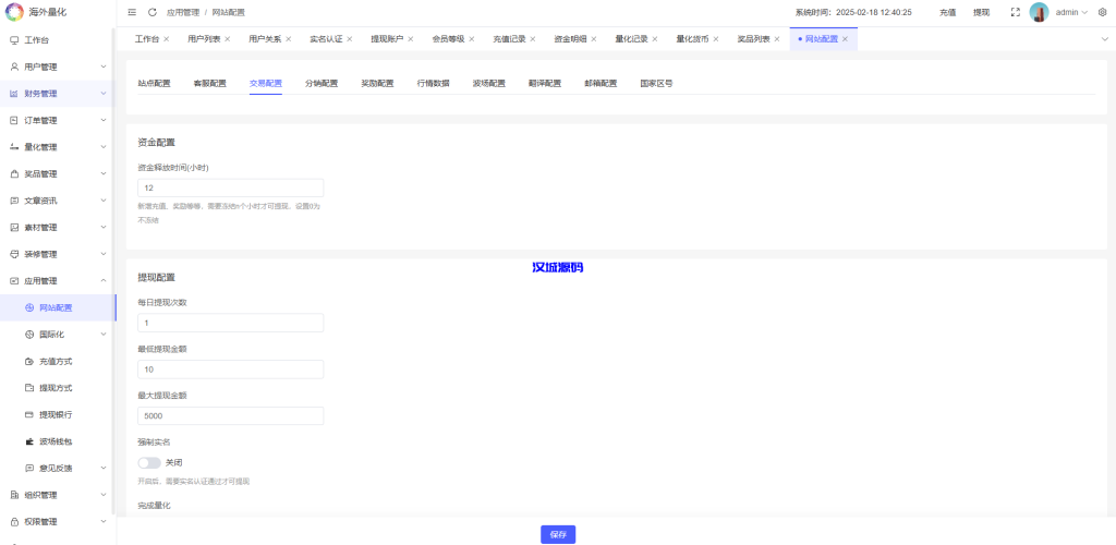 图片[27]-海外虚拟币量化交易系统/多语言量化/USDT自动充值-汉城海外源码