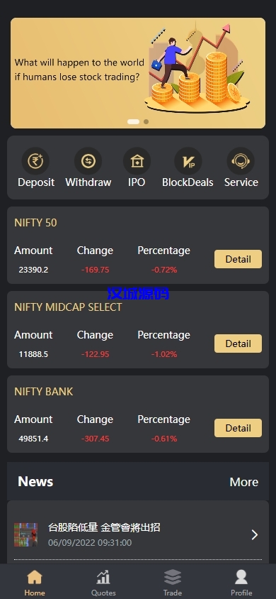 图片[2]-印度股票系统源码/新股认购/海外股票前端uniapp-汉城海外源码