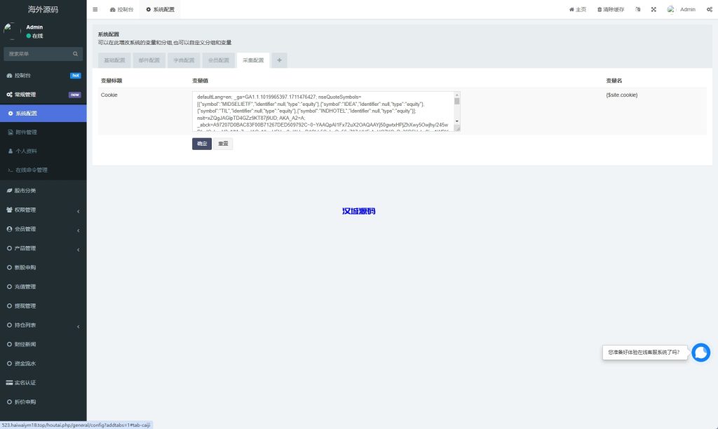 图片[9]-印度股票系统源码/新股认购/海外股票前端uniapp-汉城海外源码