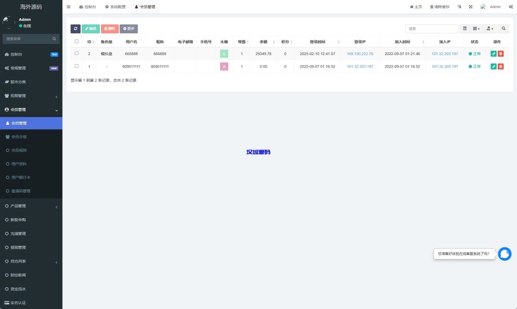 图片[10]-印度股票系统源码/新股认购/海外股票前端uniapp-汉城海外源码