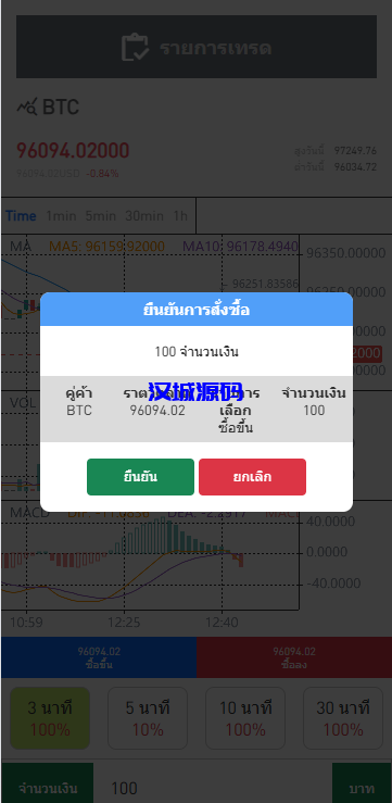 图片[4]-新版海外微交易系统/泰国虚拟币微盘/秒合约系统/前端uniapp-汉城海外源码