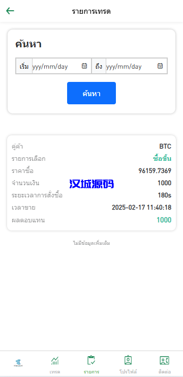 图片[6]-新版海外微交易系统/泰国虚拟币微盘/秒合约系统/前端uniapp-汉城海外源码