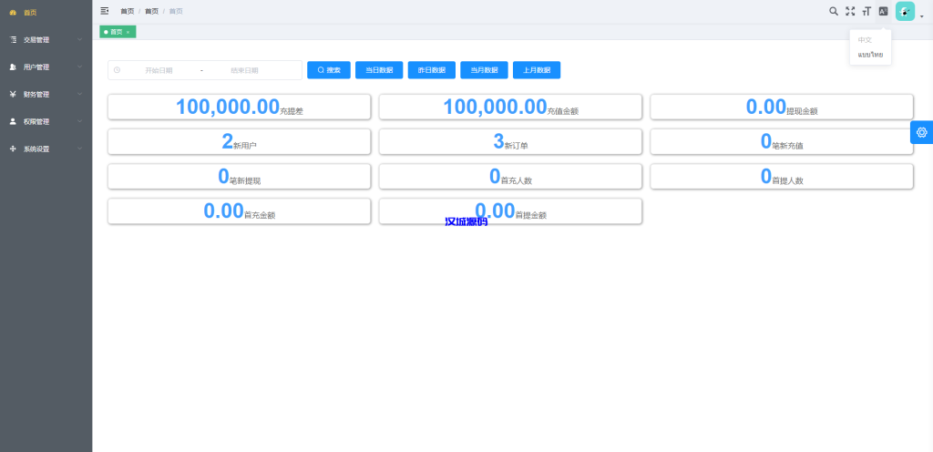 图片[9]-新版海外微交易系统/泰国虚拟币微盘/秒合约系统/前端uniapp-汉城海外源码