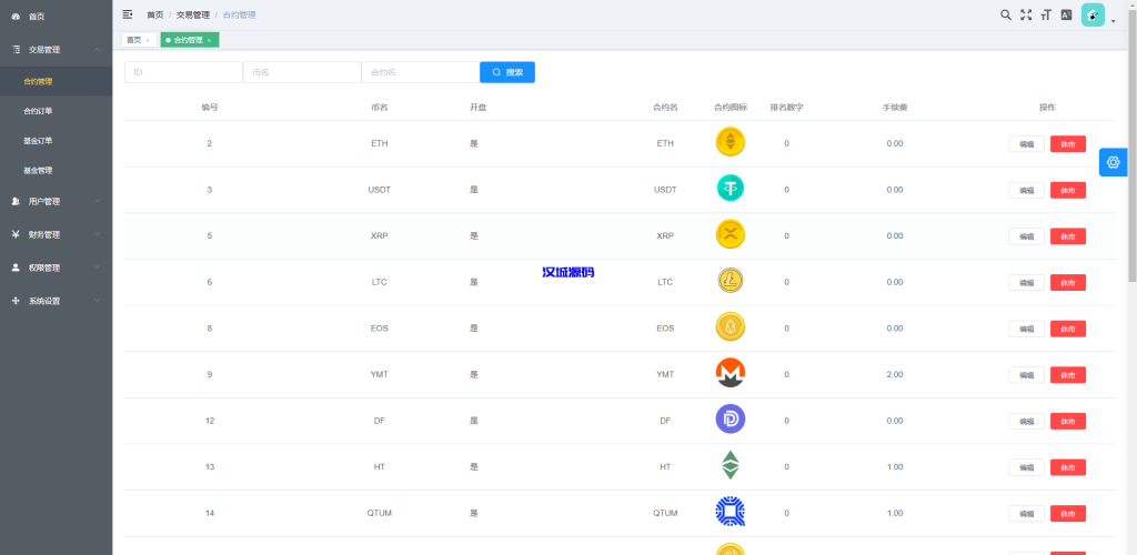 图片[10]-新版海外微交易系统/泰国虚拟币微盘/秒合约系统/前端uniapp-汉城海外源码