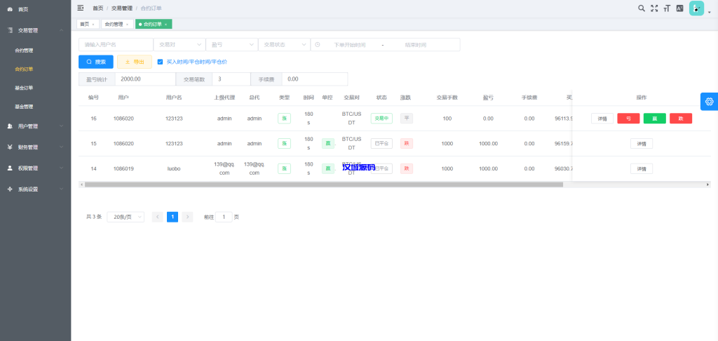 图片[11]-新版海外微交易系统/泰国虚拟币微盘/秒合约系统/前端uniapp-汉城海外源码