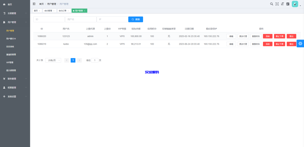 图片[12]-新版海外微交易系统/泰国虚拟币微盘/秒合约系统/前端uniapp-汉城海外源码