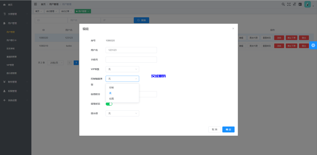 图片[13]-新版海外微交易系统/泰国虚拟币微盘/秒合约系统/前端uniapp-汉城海外源码