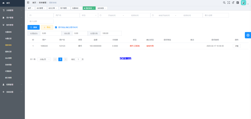 图片[15]-新版海外微交易系统/泰国虚拟币微盘/秒合约系统/前端uniapp-汉城海外源码