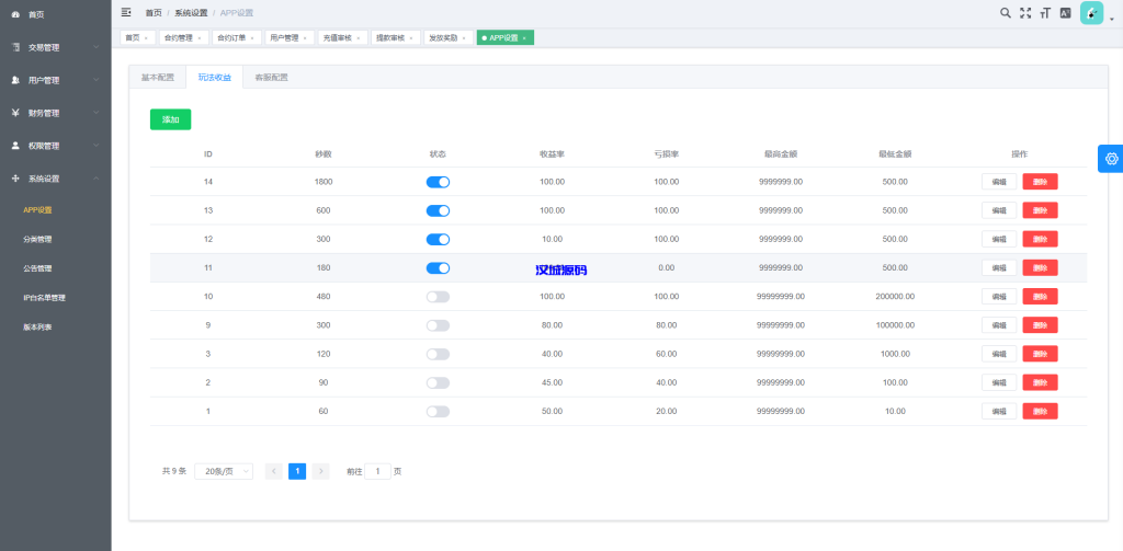 图片[17]-新版海外微交易系统/泰国虚拟币微盘/秒合约系统/前端uniapp-汉城海外源码