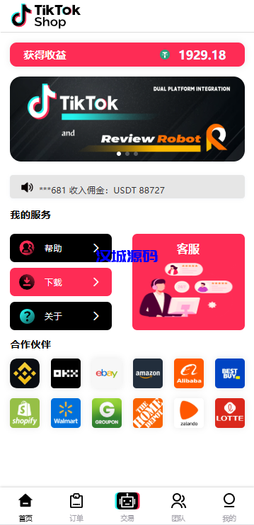 图片[4]-多语言tiktok抢单/海外tiktok刷单/分组/打针/前端vue源码-汉城海外源码