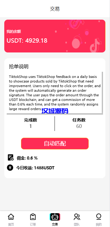 图片[5]-多语言tiktok抢单/海外tiktok刷单/分组/打针/前端vue源码-汉城海外源码