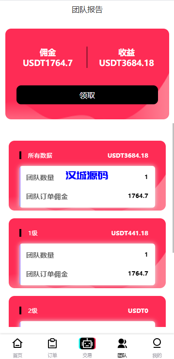 图片[8]-多语言tiktok抢单/海外tiktok刷单/分组/打针/前端vue源码-汉城海外源码