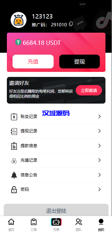 图片[9]-多语言tiktok抢单/海外tiktok刷单/分组/打针/前端vue源码-汉城海外源码