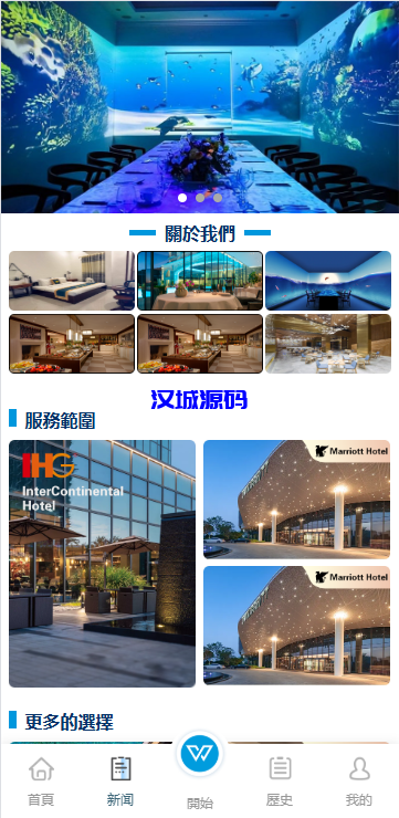 图片[7]-新UI海外酒店刷单抢单系统/多语言卡单连单/前端uniapp源码-汉城海外源码