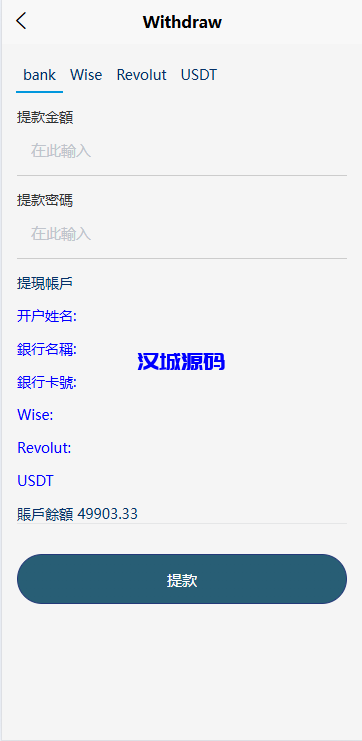 图片[9]-新UI海外酒店刷单抢单系统/多语言卡单连单/前端uniapp源码-汉城海外源码