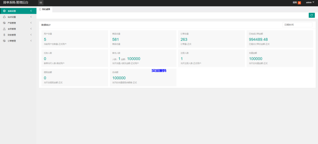 图片[10]-新UI海外酒店刷单抢单系统/多语言卡单连单/前端uniapp源码-汉城海外源码
