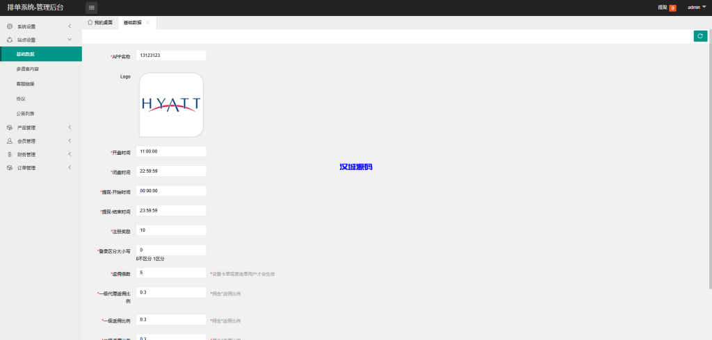 图片[11]-新UI海外酒店刷单抢单系统/多语言卡单连单/前端uniapp源码-汉城海外源码