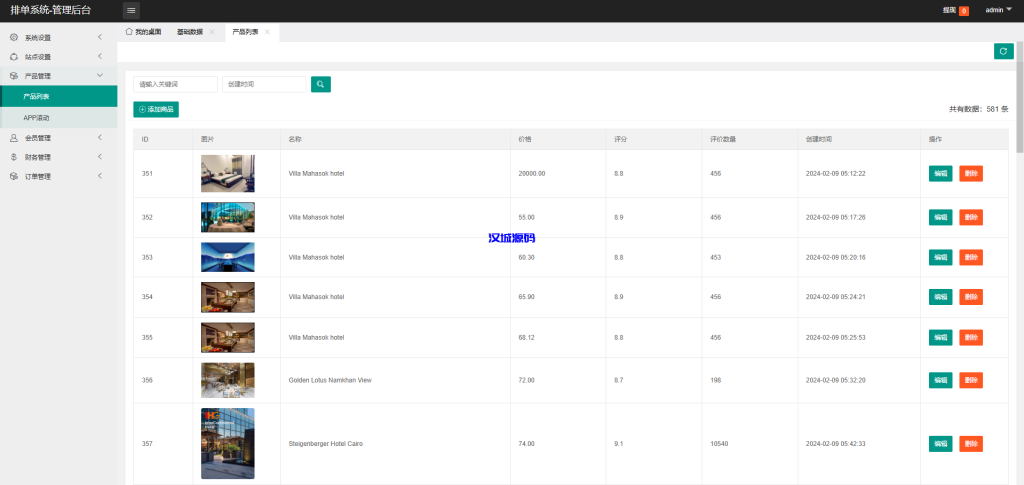 图片[12]-新UI海外酒店刷单抢单系统/多语言卡单连单/前端uniapp源码-汉城海外源码