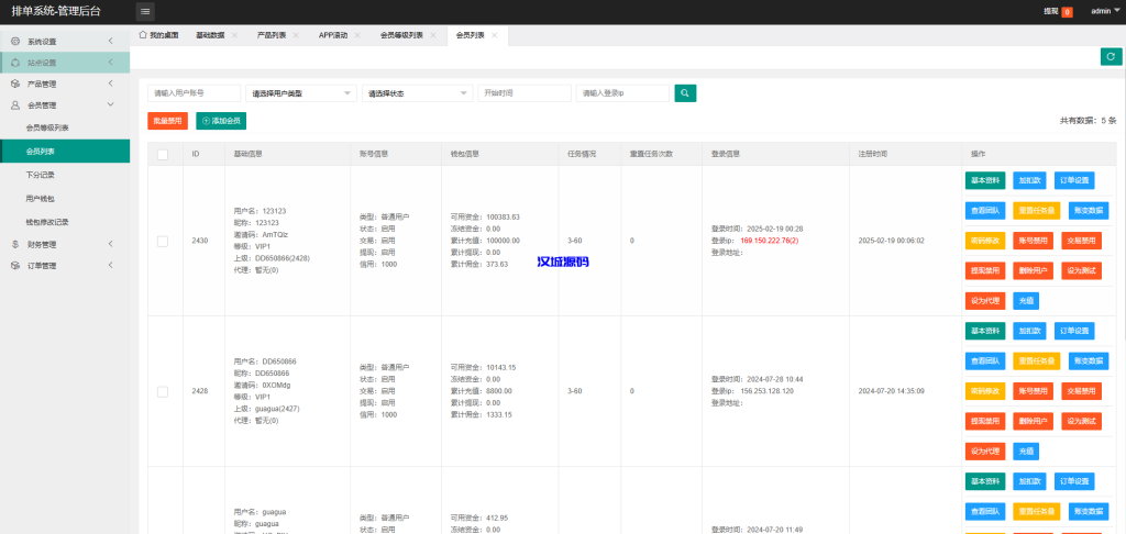 图片[14]-新UI海外酒店刷单抢单系统/多语言卡单连单/前端uniapp源码-汉城海外源码