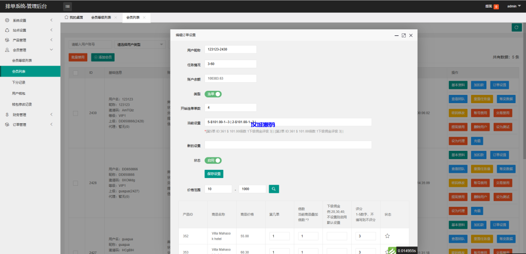 图片[15]-新UI海外酒店刷单抢单系统/多语言卡单连单/前端uniapp源码-汉城海外源码