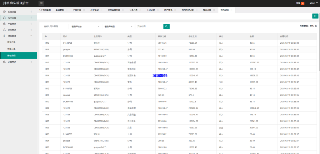 图片[16]-新UI海外酒店刷单抢单系统/多语言卡单连单/前端uniapp源码-汉城海外源码