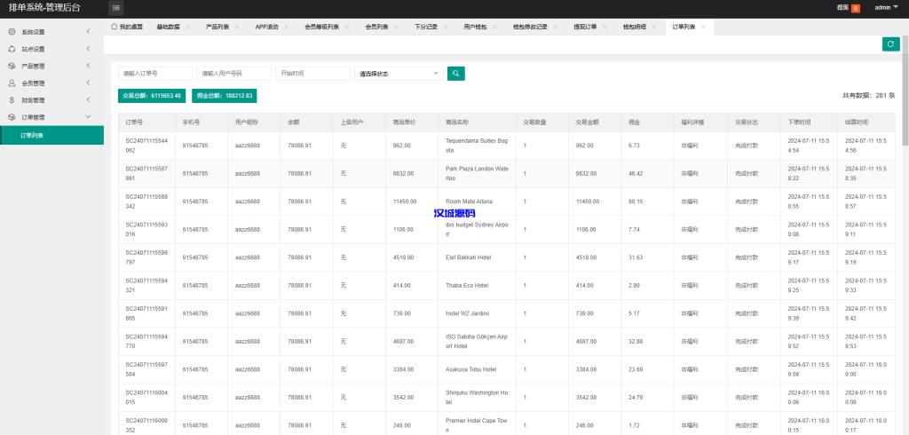 图片[17]-新UI海外酒店刷单抢单系统/多语言卡单连单/前端uniapp源码-汉城海外源码