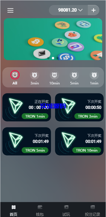 图片[3]-多语言区块链竞猜游戏/海外TRX下注游戏/前端uniapp-汉城海外源码