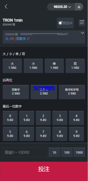 图片[4]-多语言区块链竞猜游戏/海外TRX下注游戏/前端uniapp-汉城海外源码