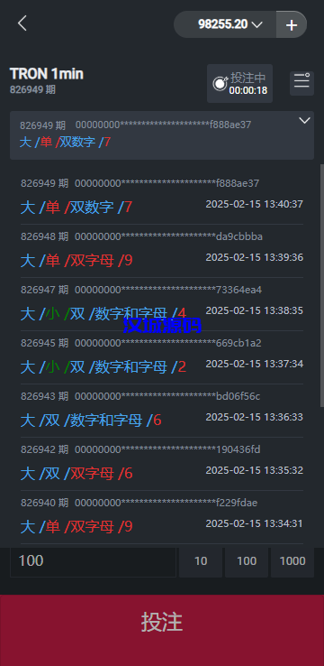 图片[5]-多语言区块链竞猜游戏/海外TRX下注游戏/前端uniapp-汉城海外源码