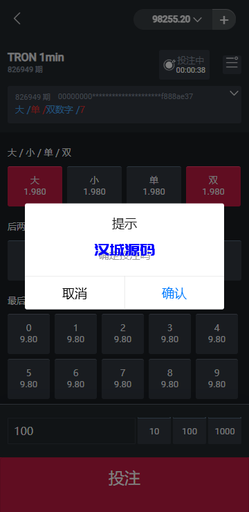 图片[6]-多语言区块链竞猜游戏/海外TRX下注游戏/前端uniapp-汉城海外源码