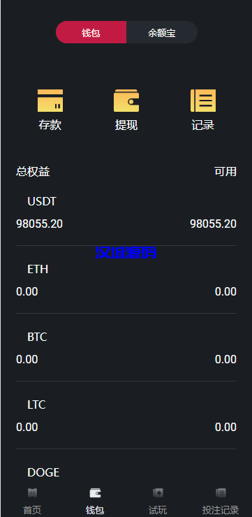 图片[7]-多语言区块链竞猜游戏/海外TRX下注游戏/前端uniapp-汉城海外源码