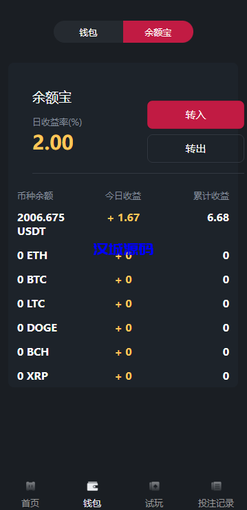 图片[8]-多语言区块链竞猜游戏/海外TRX下注游戏/前端uniapp-汉城海外源码