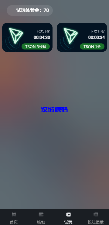 图片[9]-多语言区块链竞猜游戏/海外TRX下注游戏/前端uniapp-汉城海外源码