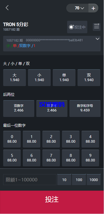 图片[10]-多语言区块链竞猜游戏/海外TRX下注游戏/前端uniapp-汉城海外源码