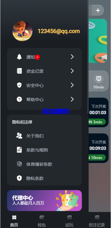 图片[12]-多语言区块链竞猜游戏/海外TRX下注游戏/前端uniapp-汉城海外源码