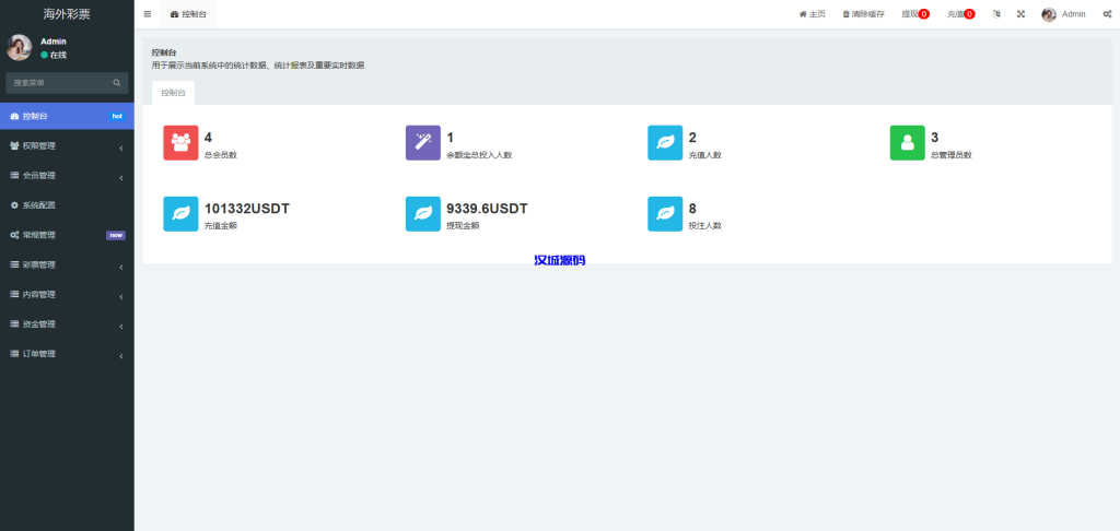 图片[14]-多语言区块链竞猜游戏/海外TRX下注游戏/前端uniapp-汉城海外源码