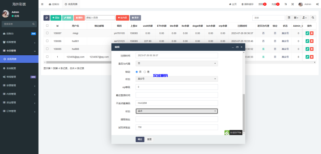 图片[15]-多语言区块链竞猜游戏/海外TRX下注游戏/前端uniapp-汉城海外源码