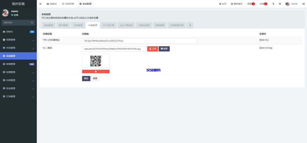 图片[16]-多语言区块链竞猜游戏/海外TRX下注游戏/前端uniapp-汉城海外源码