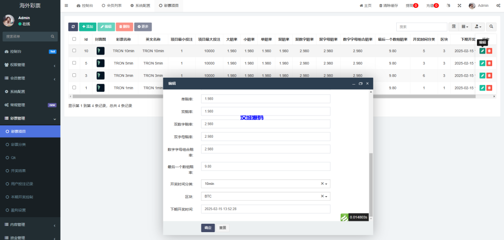 图片[18]-多语言区块链竞猜游戏/海外TRX下注游戏/前端uniapp-汉城海外源码