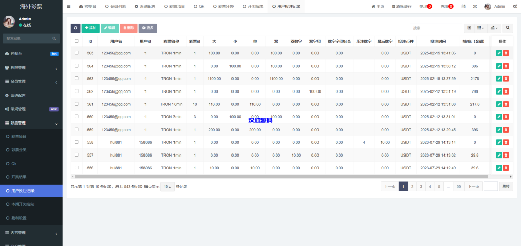 图片[20]-多语言区块链竞猜游戏/海外TRX下注游戏/前端uniapp-汉城海外源码