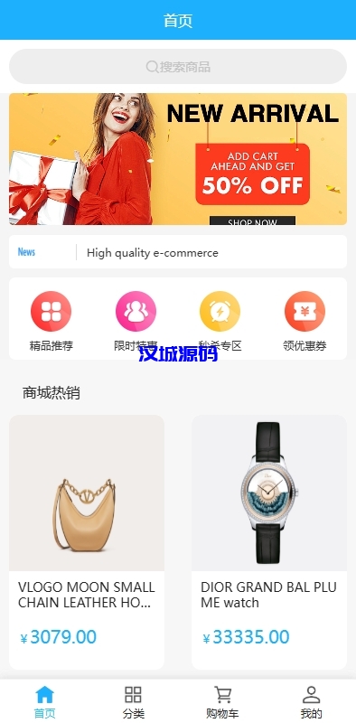 图片[1]-海外优惠卷商城系统/多语言商城/内置客服/前端uniapp-汉城海外源码