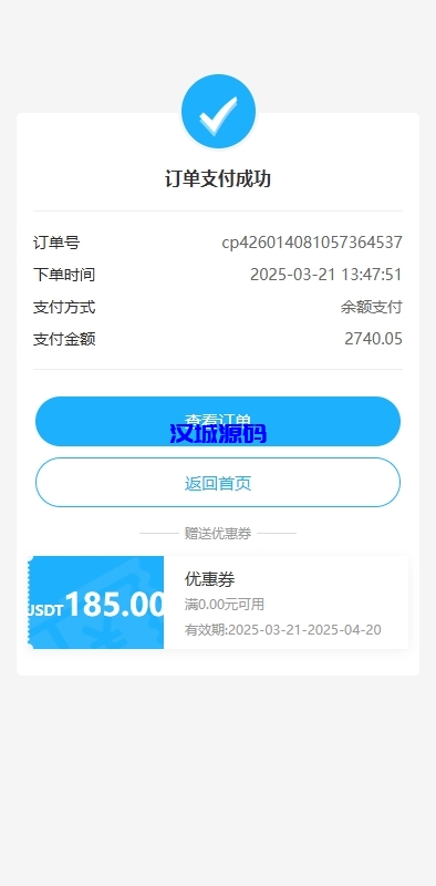 图片[7]-海外优惠卷商城系统/多语言商城/内置客服/前端uniapp-汉城海外源码