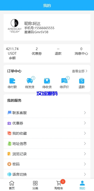 图片[8]-海外优惠卷商城系统/多语言商城/内置客服/前端uniapp-汉城海外源码