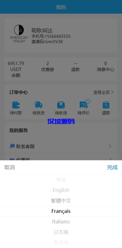 图片[12]-海外优惠卷商城系统/多语言商城/内置客服/前端uniapp-汉城海外源码