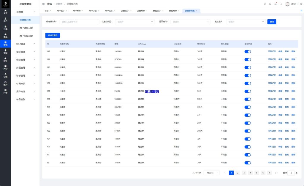 图片[19]-海外优惠卷商城系统/多语言商城/内置客服/前端uniapp-汉城海外源码