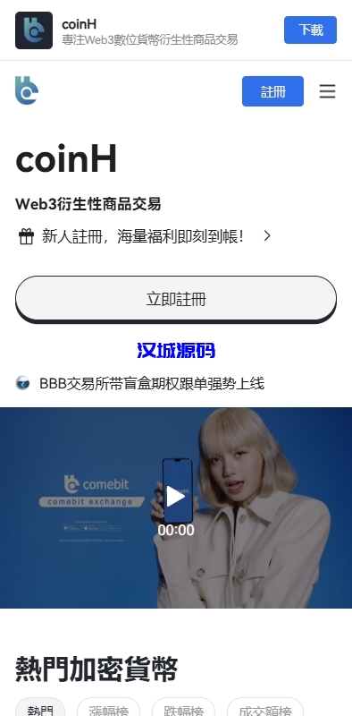 图片[1]-多语言交易所系统/期货/外汇合约交易/质押生息/盲盒-汉城海外源码