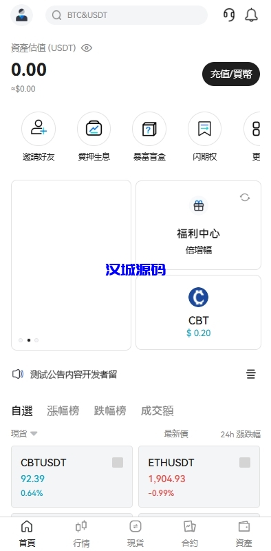 图片[2]-多语言交易所系统/期货/外汇合约交易/质押生息/盲盒-汉城海外源码