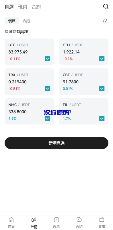 图片[3]-多语言交易所系统/期货/外汇合约交易/质押生息/盲盒-汉城海外源码